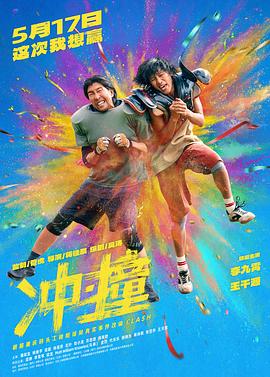 太空旅客国语 封面图