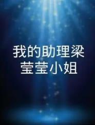 月出何方 封面图