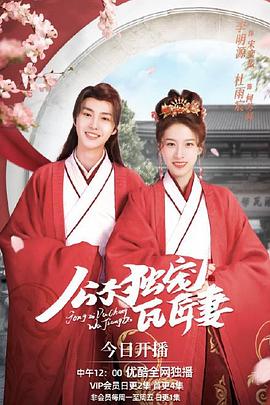 岁岁春欢 封面图