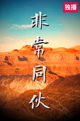 重活一世金玉满堂 封面图