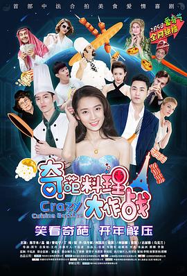 厨神小当家第一季 封面图