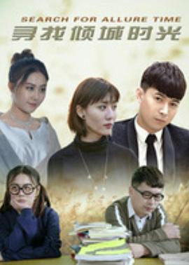 总是搞砸的单身女人迪亚！ 封面图